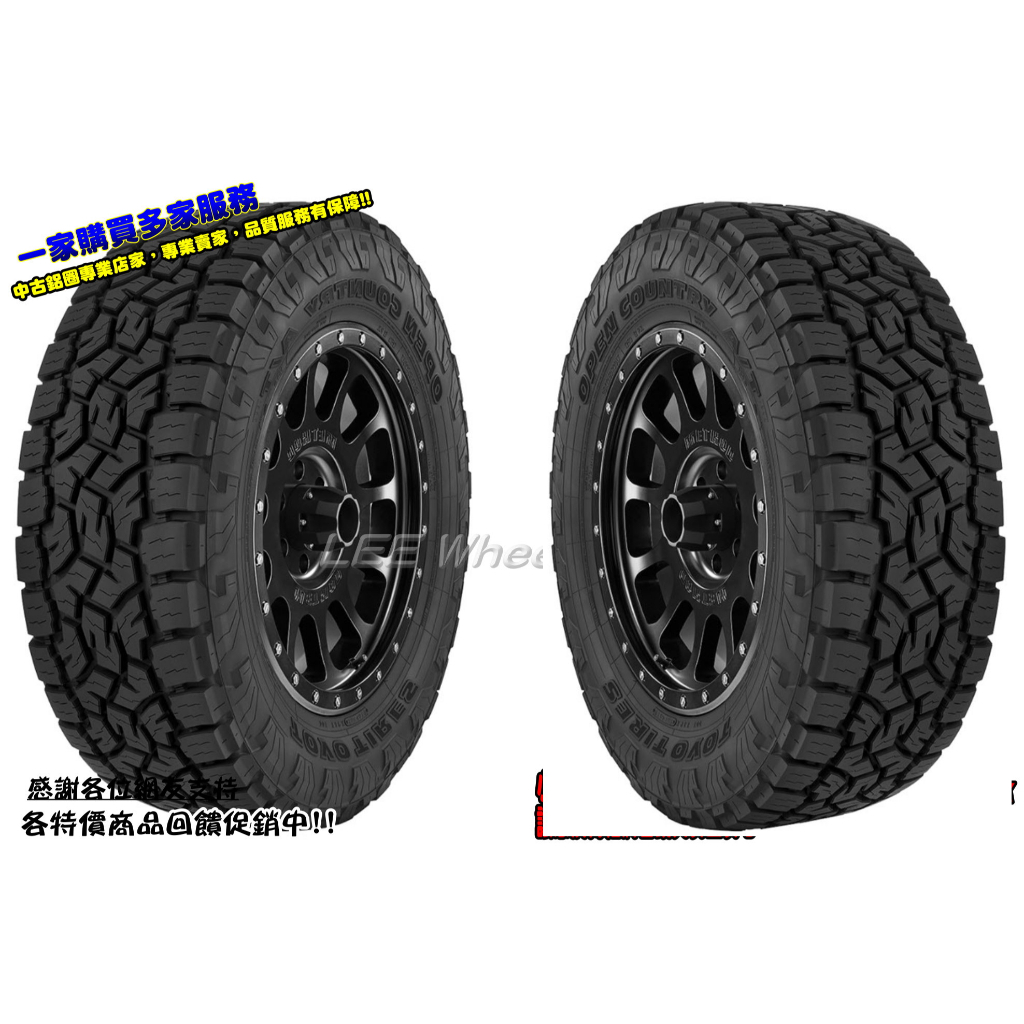 小李輪胎 TOYO 東洋 OPAT3 235-85-16 日本製 越野 4X4 全新輪胎 全規格尺寸特價中歡迎詢問詢價