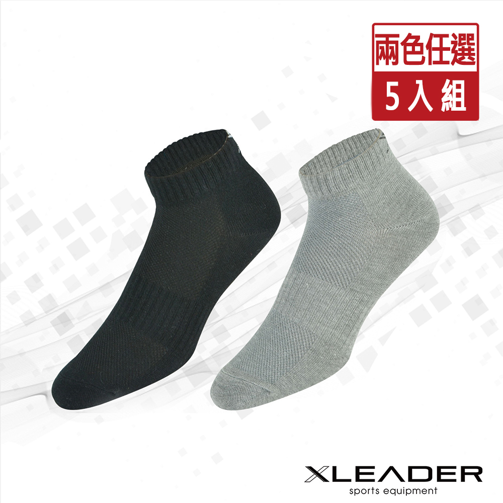 【Leader X】ST-03 經典素色款 休閒運動襪 短襪 兩色任選 5入組｜(台灣24h出貨)