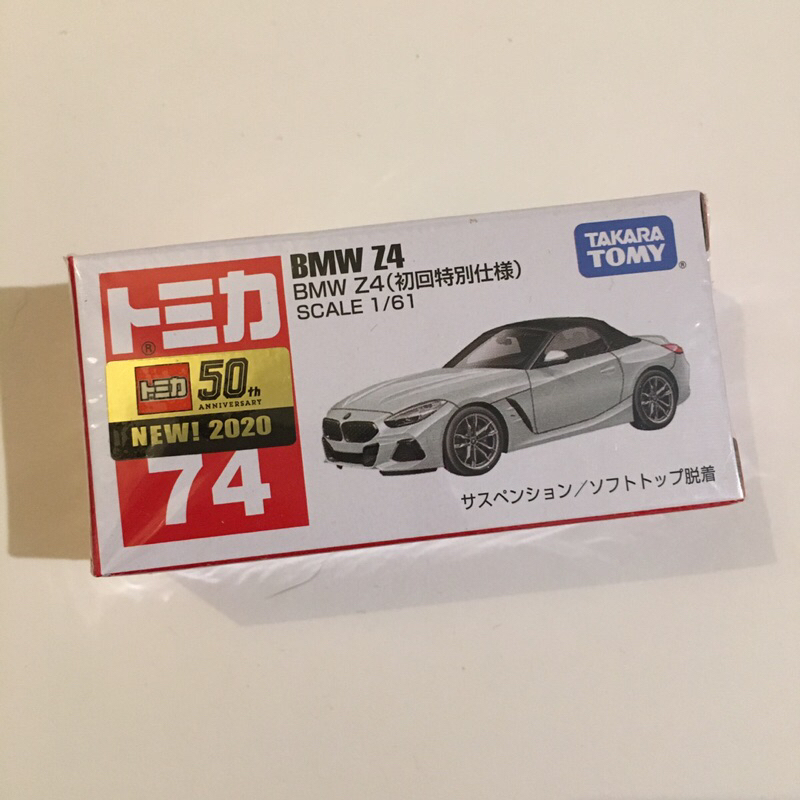 ［現貨］TOMICA no.74 BMW Z4 初回 新車貼