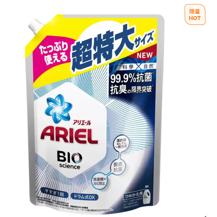 &lt;超取上限3包&gt;換新裝 Ariel 抗菌抗臭洗衣精補充包 1.1公斤