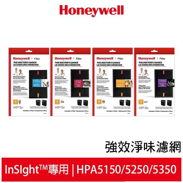 Honeywell 強效淨味濾網 4款可選-廚房/煙霧/家居裝修/寵物 適用HPA5150/5250/5350