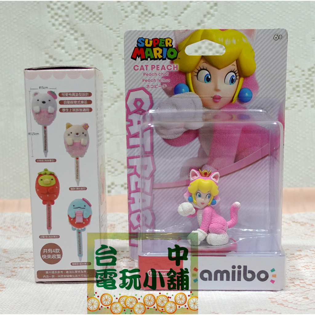 ◎台中電玩小舖 ~ amiibo 公仔 貓咪碧姬公主 公仔 (超級瑪莉歐系列) 級瑪利歐3D世界+狂怒世界 送 布偶筆