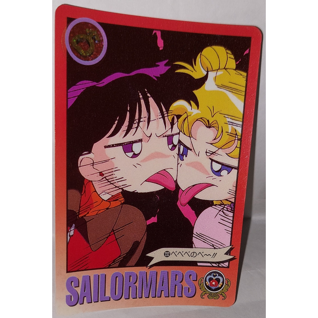 Sailor Moon 美少女戰士 非七龍珠閃卡 萬變卡 日版普卡 NO.232 1995年 卡況請看照片 請看商品說明