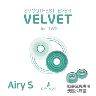志達電子 韓國DIVINUS | Airy S | 藍芽耳機專用 | 可洩壓 | 甜甜圈傘帽 | 一盒1對 | 公司貨
