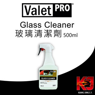 蠟妹緹緹 Valet PRO VP Glass Cleaner 玻璃清潔劑 500ml