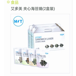 （預購）艾多美 夾心海苔燒 ，1盒8入4種口味，1箱2盒16入4種口味。