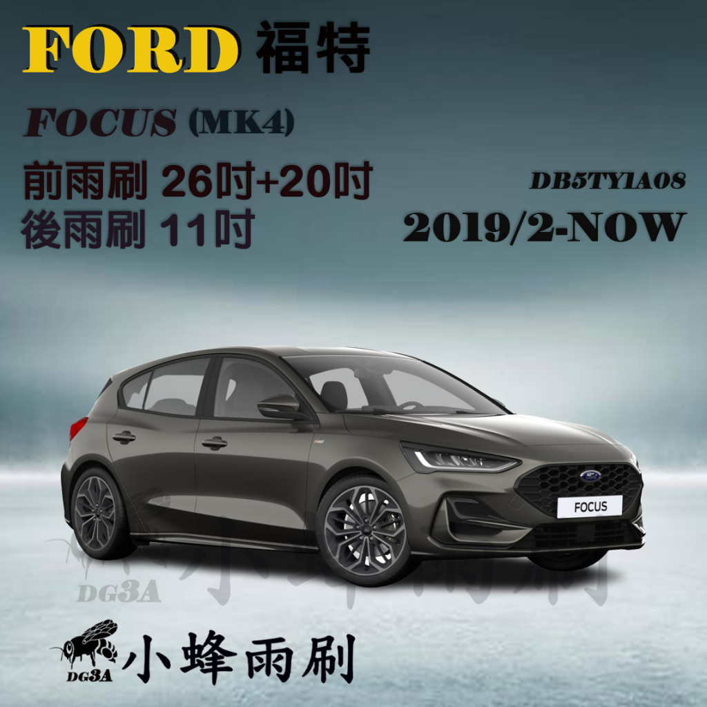【DG3A】FORD福特Focus WAGON/ACTIVE 2019/2-NOW(MK4)雨刷 後雨刷 矽膠雨刷