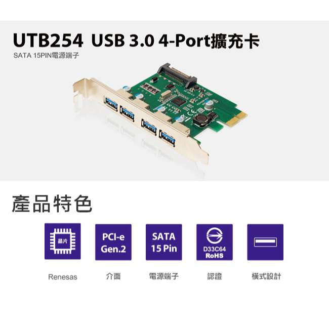 Uptech USB3.0 4 Port擴充卡 無盒