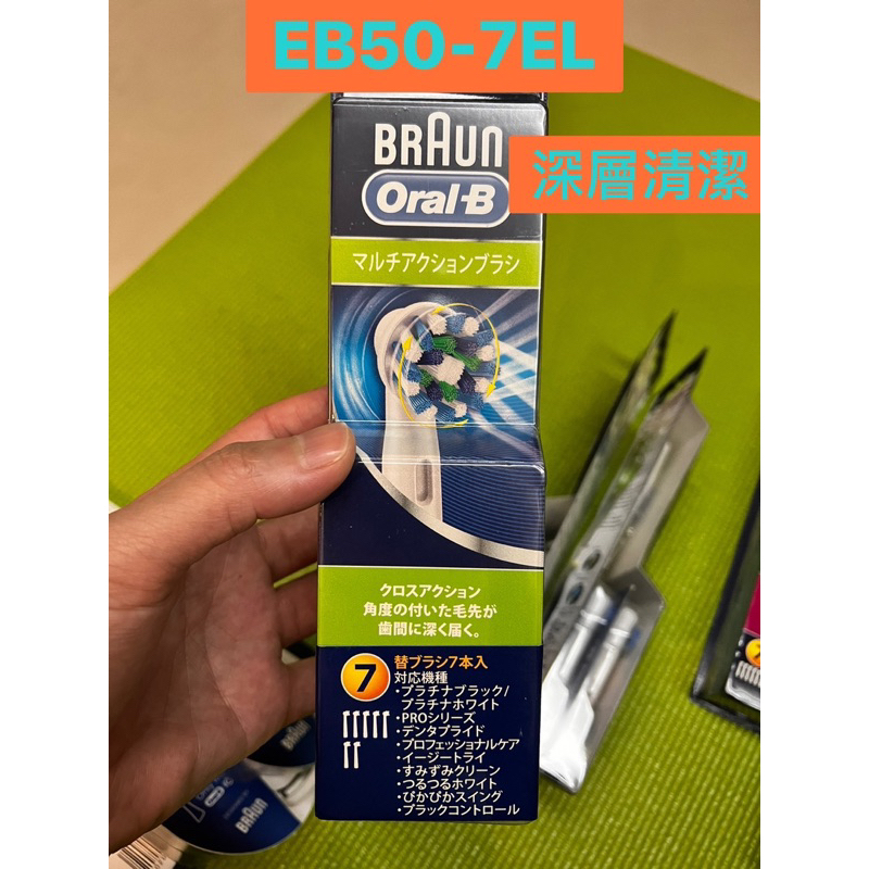 Braun 電動牙刷刷頭 Oral-B 美白/多動向/精準/舌苔刷/深層清潔/齒間刷