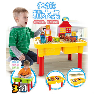 台灣現貨 多功能積木桌 學習桌 玩具桌 積木玩具 禮物 兒童節
