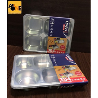 ~All-in-one~【附發票】304不鏽鋼輕食餐盤附蓋/個 分隔餐盤 環保餐盒 深型餐盤 厚質 便當盒 餐盤