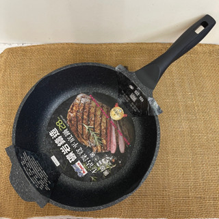 咖啡色的熊 米雅可 礦巖鑄造不沾深寬平底鍋 28cm/30cm 臺灣製造