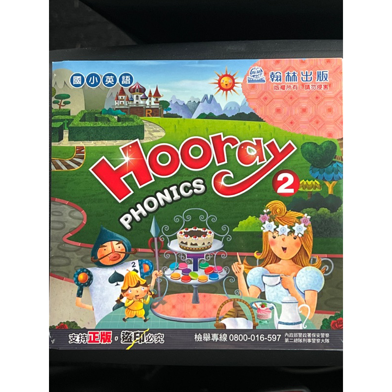 翰林 英語 Hoordy PHONICS 2 CD片（全新）