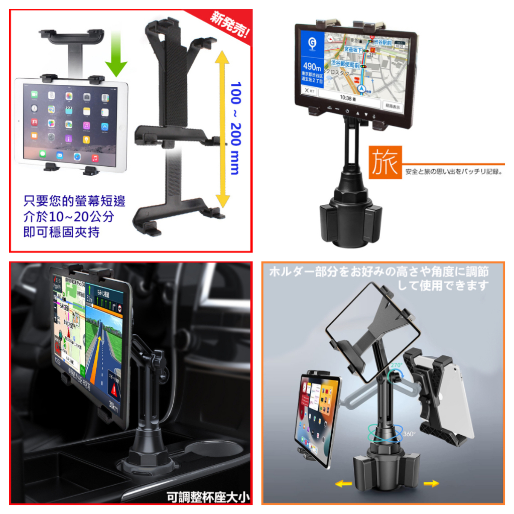 Luxgen M7 URX s3 s5 U6 infiniti scion ipad 安卓機 支架 螢幕 車架 飲料架