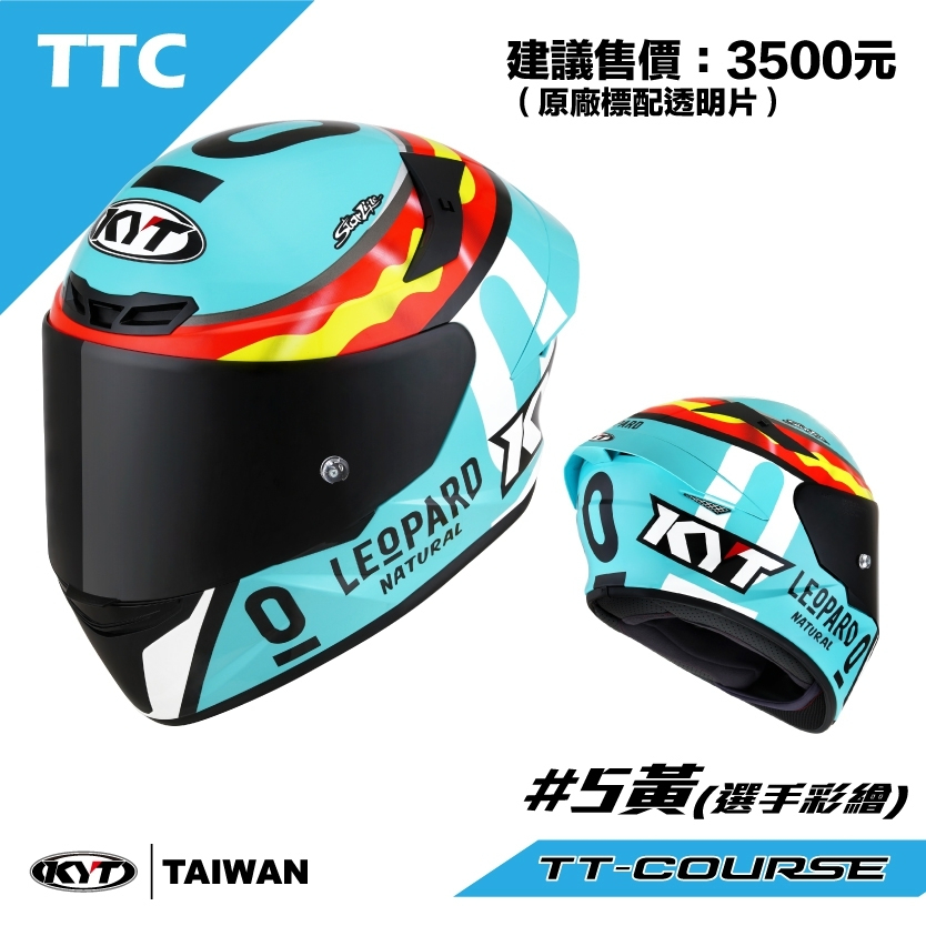 🌟台南熊安全🌟KYT TTCOURSE TTC #5黃 選手彩繪 全罩式 安全帽 原廠 限量 全罩 金屬排齒扣 現貨