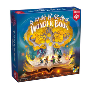奇幻樹冒險物語 wonderbook 繁體中文版 高雄龐奇桌遊