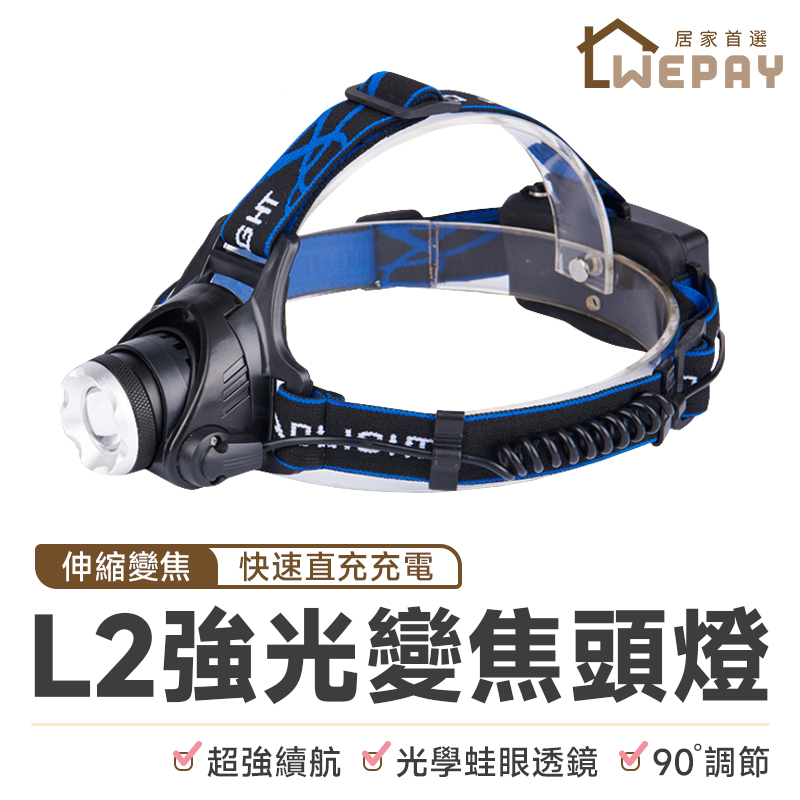 L2強光頭燈 (實拍+用給你看)  [送18650電池x2] 原裝L2伸縮調光 雙鋰電XM-L2釣魚頭燈