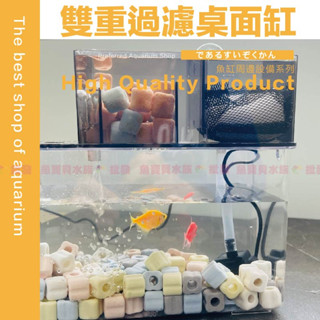 魚寶貝【雙重過濾桌面型魚缸✨帶上部過濾槽】水族缸 水族箱 生態魚缸 迷你魚缸 辦公室魚缸 鬥魚缸 玻璃魚缸 桌缸 魚缸