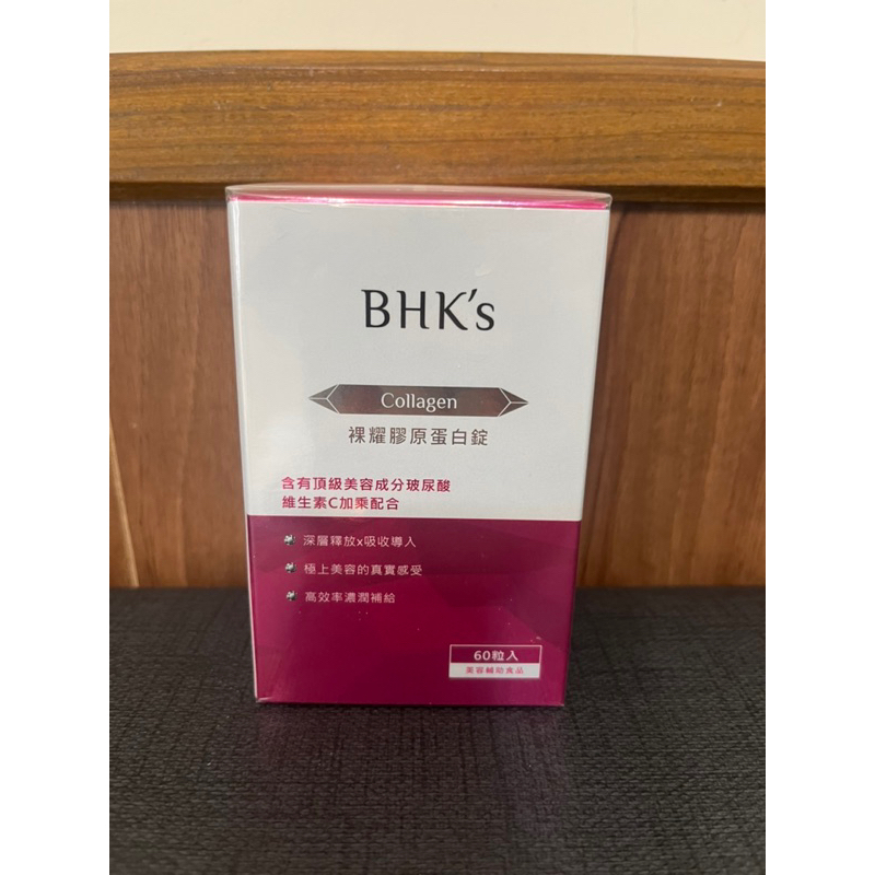 BHK’S膠原蛋白錠60粒