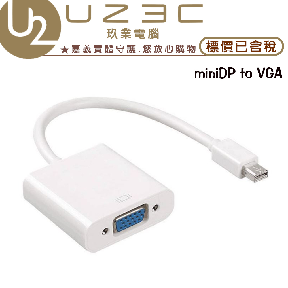 Mini DisplayPort 轉 VGA MAC 蘋果 轉接線 不挑色隨機出貨【U23C嘉義實體老店】