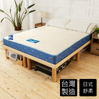 Ahouse濱地日式經典獨立筒彈簧床墊(免運)(台灣製)