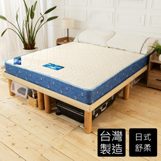 Ahouse濱地日式經典獨立筒彈簧床墊(免運)(臺灣製)