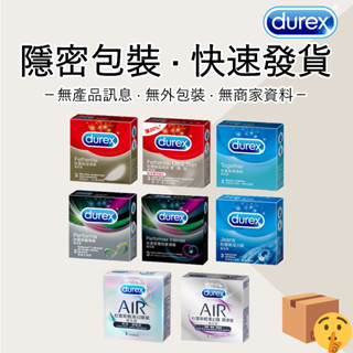 Durex 杜蕾斯 保險套 超薄/更薄/凸點/螺紋/飆風碼/雙悅愛潮/air輕薄幻隱/潤滑裝 活力裝 激情裝