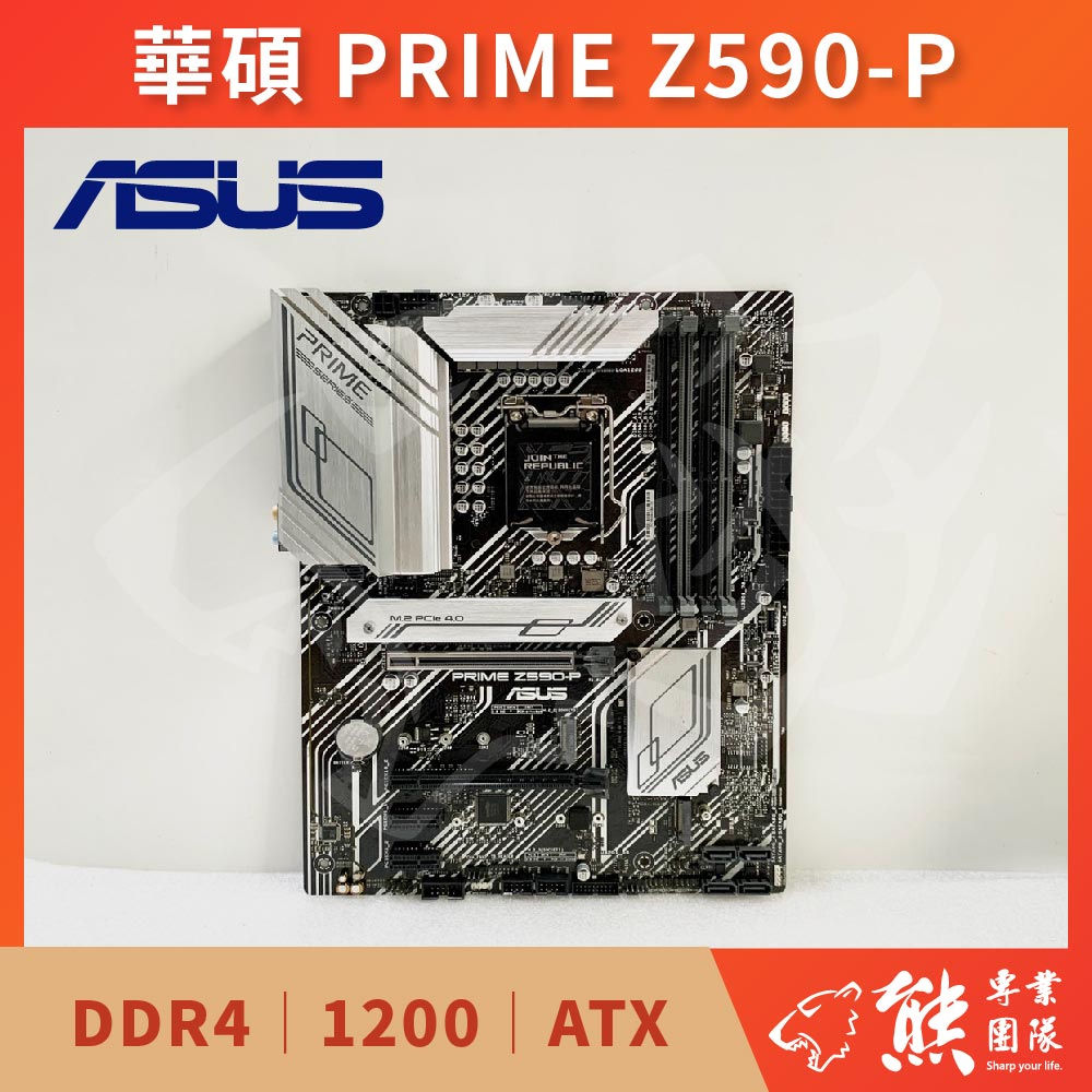 已測試✅ 華碩 PRIME Z590-P 主機板 #Z590 #1200