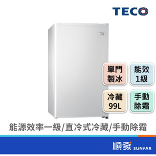 TECO 東元 R1091W 99L 小鮮綠 白色 單門 能效1級 套房必備 冰箱