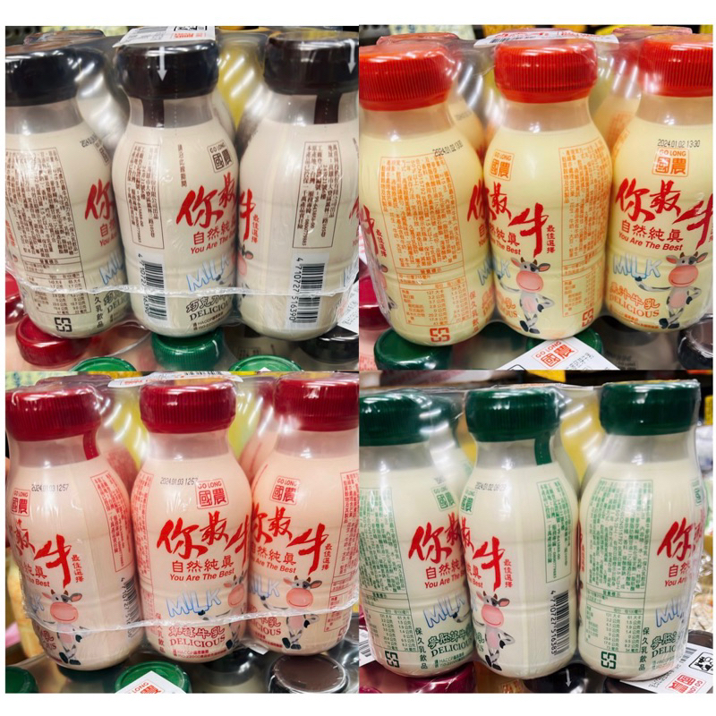 【免運】國農牛乳 草莓 巧克力 麥芽 果汁 保久乳 飲品-好口食