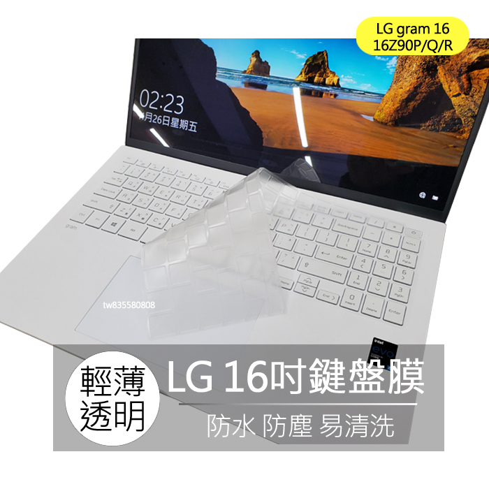 LG 16Z90P 16Z90Q 16Z90R 16T90Q 16T90R 16Z90RS 鍵盤膜 鍵盤套 鍵盤保護膜