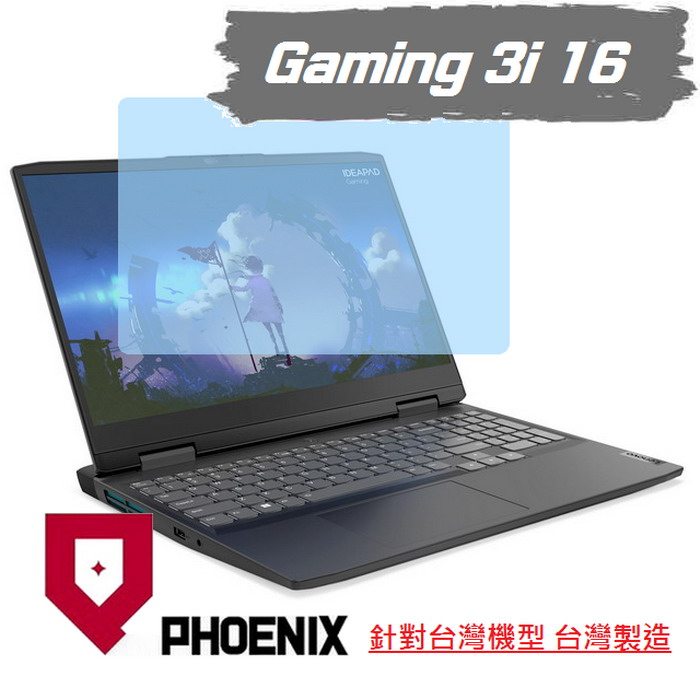 『PHOENIX』Gaming 3i Gen7 16吋 82SA 系列專用 高流速 濾藍光 系列 螢幕貼 + 鍵盤膜