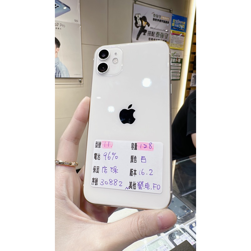 優質二手機 IPHONE 11 白 128g #30882  iphone i11 I11