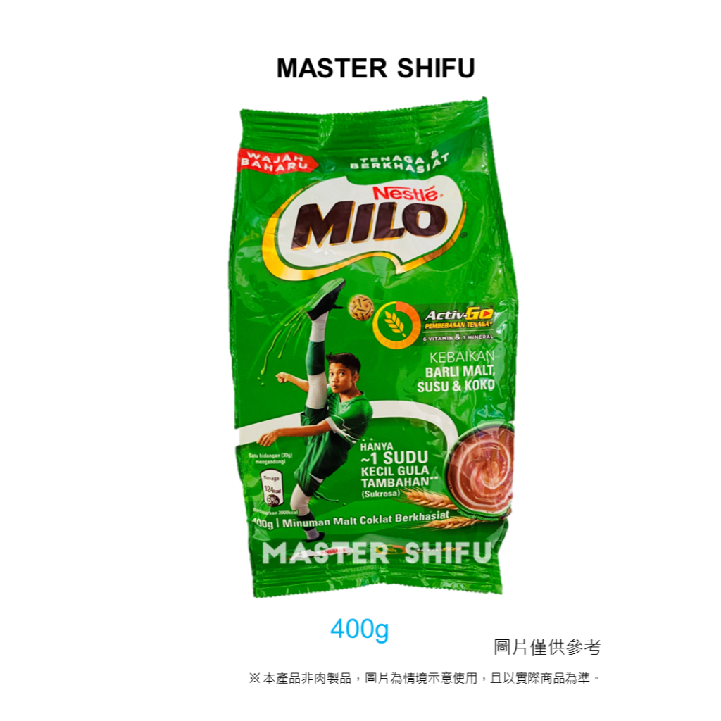 現貨 馬來西亞 NESTLE MILO 美祿 沖泡粉 400g/袋