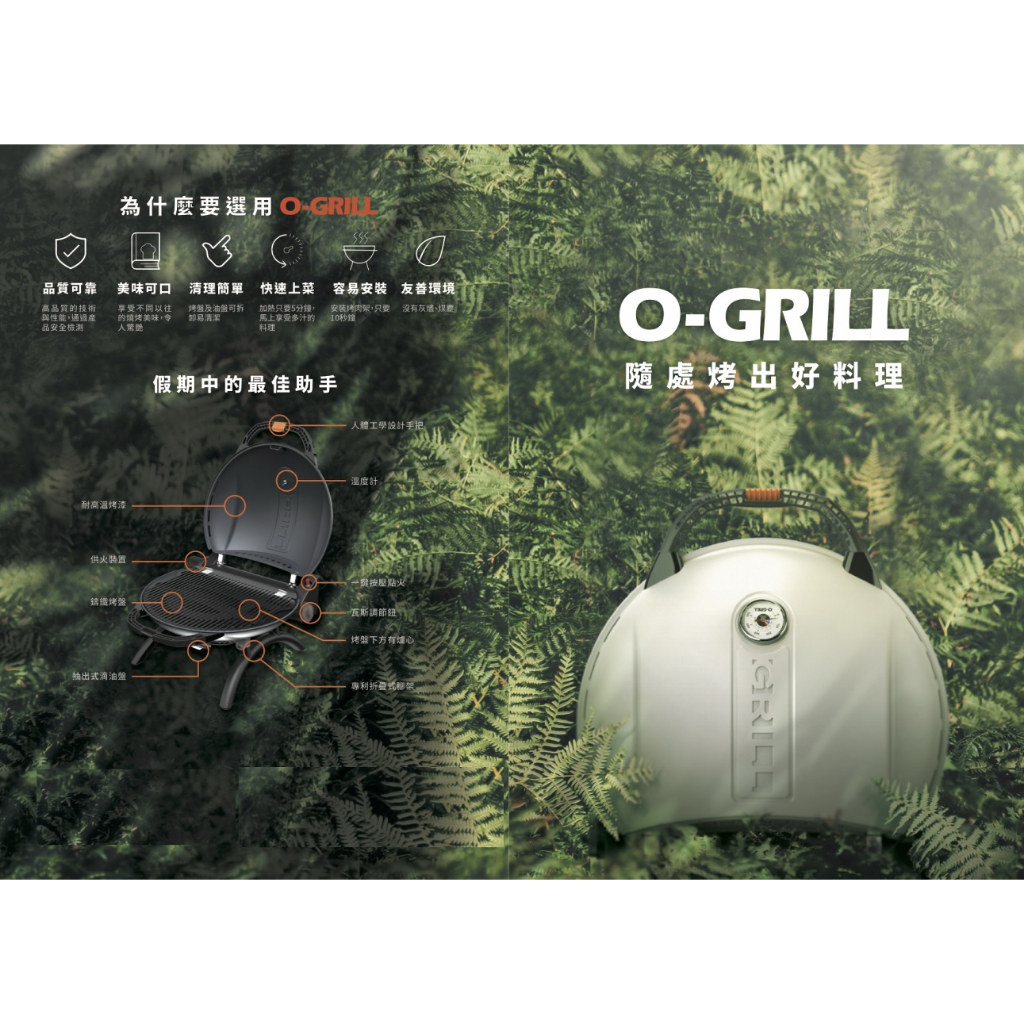 2023 最新款 O-Grill 烤肉神器/漢堡烤爐/烤盤/烤肉架/烤爐