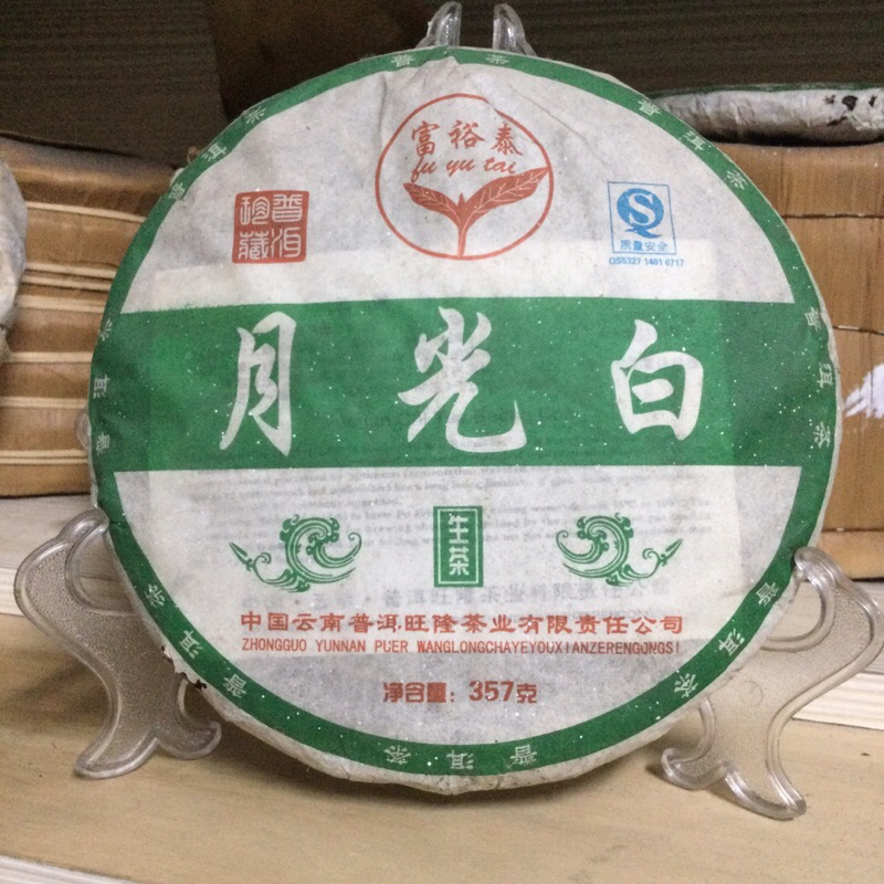 普洱茶-月光白2006-云南七子餅茶