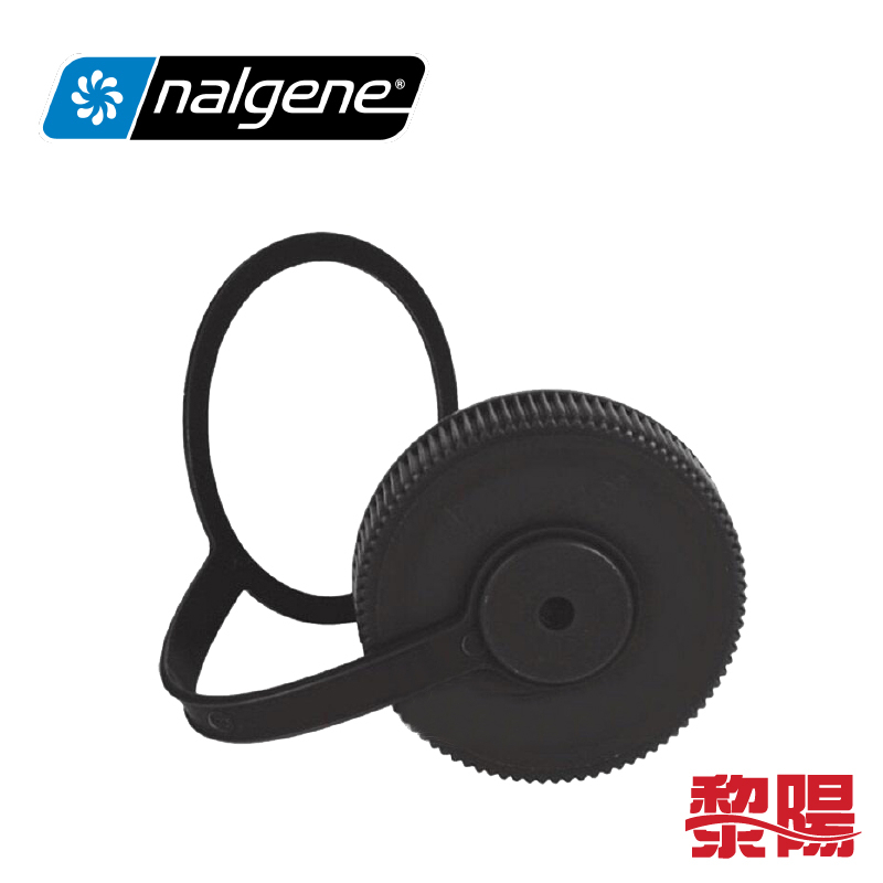 NALGENE 寬嘴壺蓋 53mm (多色) 適用於400cc寬嘴水壺/1000cc方形水壺 52N1862