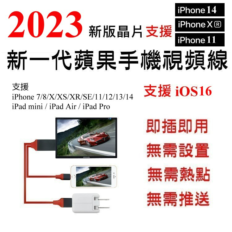 【明日數位】APPLE HDMI 視頻線 電視線 iphone14 13 12 11 XR iPad 轉換線 iOS16