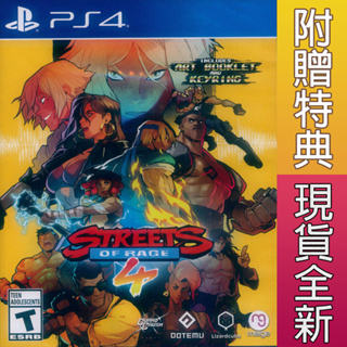 (現貨全新) PS4 格鬥三人組 4 英文美版 Streets of Rage 4