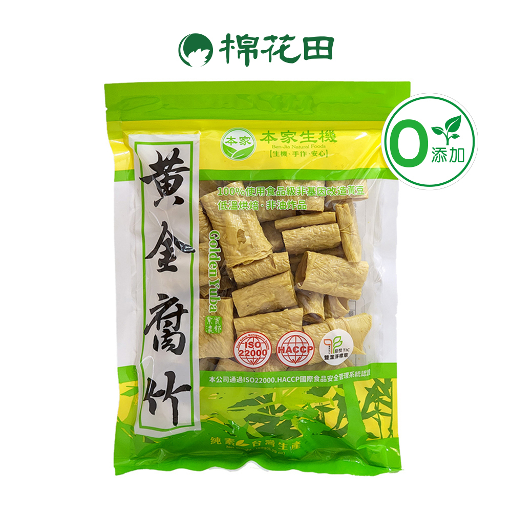 【本家生機】黃金腐竹｜全素｜150g