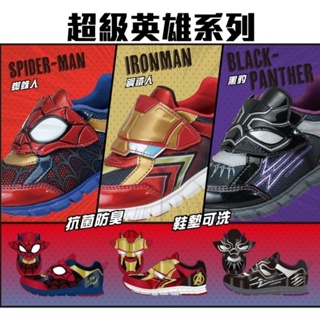 MOONSTAR 童鞋 Marvel 超級英雄運動鞋鋼鐵MVL0133蜘蛛人MVL0131黑豹MVL0136