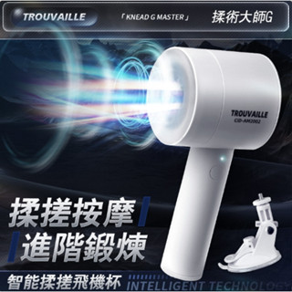 新一代 風筒 智慧伸縮 鍛鍊6頻 盤自慰 鍛鍊器 - 2代