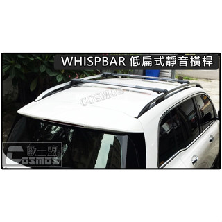 高雄歐士盟/最安靜的橫桿Octavia Combi / superb comb【WHISPBAR】【COSMOS行李籃】