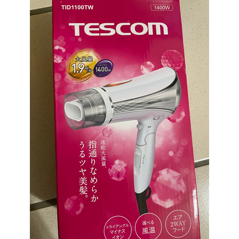 全新【TESCOM】高效速乾負離子吹風機TID1100