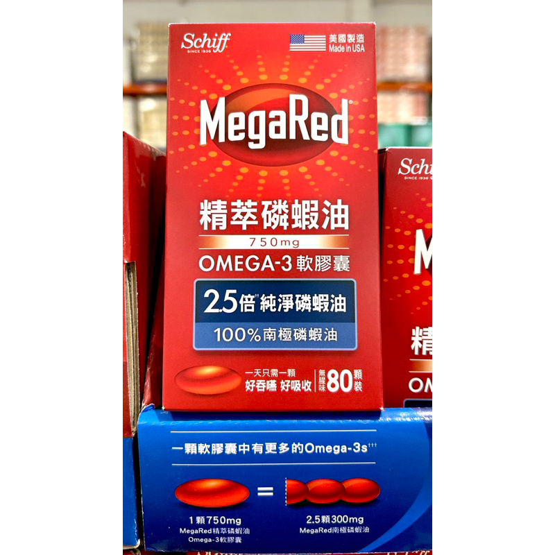 Costco好市多 Schiff MegaRed 精萃磷蝦油Omega-3軟膠囊(食品) 80粒  krill oil