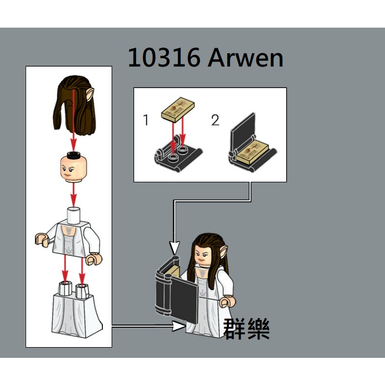 【群樂】LEGO 10316 人偶 Arwen