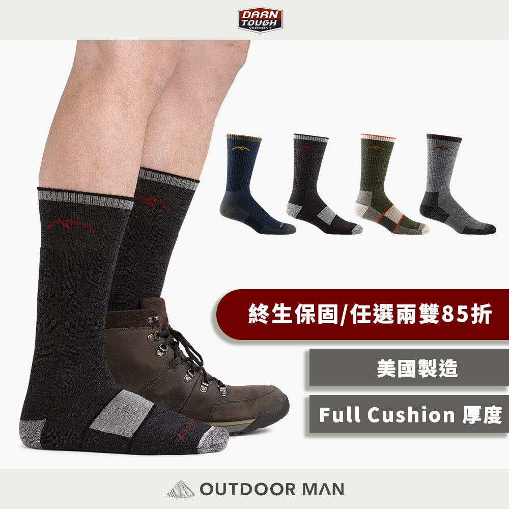 [DARN TOUGH] 男款 Boot Sock Full Cushion 登山羊毛襪 (DT1405)