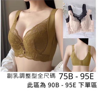 好說say yes.▪️免運台灣現貨秒出開發票▪️75B-95E調整型內衣90B-95E包副乳內衣大罩杯內衣收副乳內衣