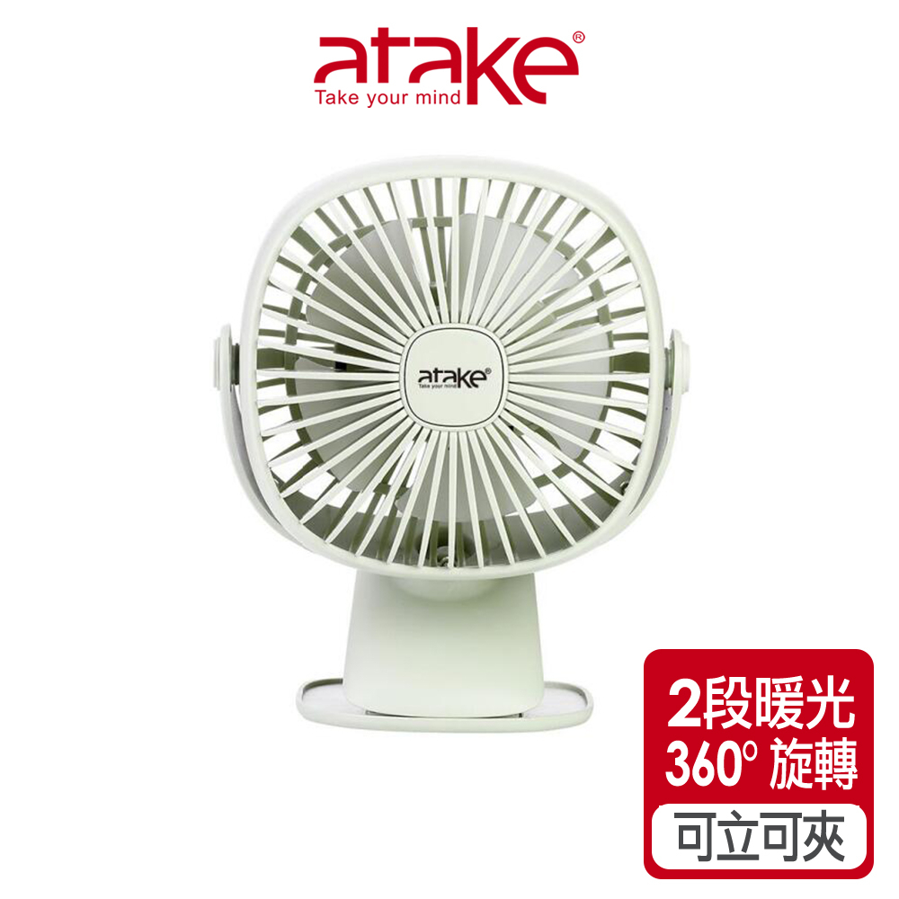 【atake】福利品 USB夾立式兩用夜燈風扇 3段風量/2段夜燈/嬰兒車風扇/辦公桌夾扇/推車風扇/USB風扇