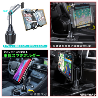 SUZUKI SWIFT SX4 JIMNY IGNIS VITARA Q50 ipad 安卓機平板 支架車架 飲料架